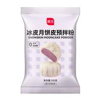 展艺 冰皮月饼预拌粉 200g