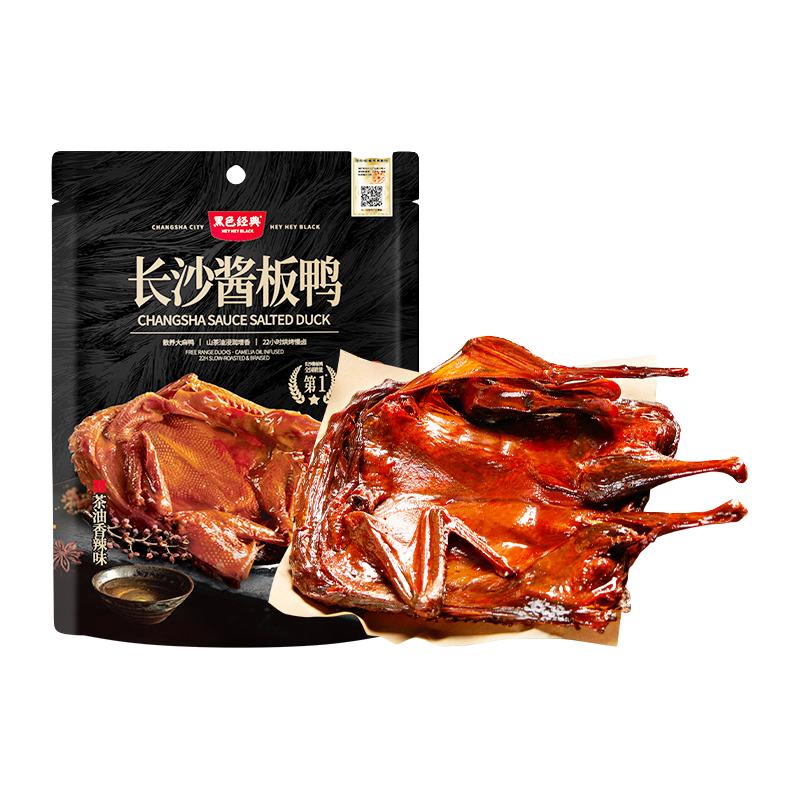 黑色经典手撕酱板鸭湖南特产手撕酱板鸭香辣即食小吃零食
