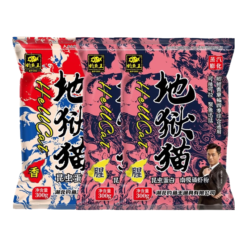 威拓森地狱猫鱼饵料秋冬特浓腥味冬季野钓鲫鱼专用鱼饵 地狱猫-腥味