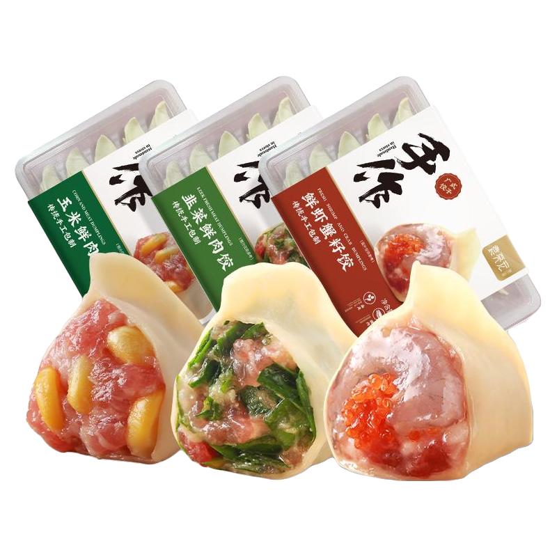 袁亮宏鲜虾蟹籽饺韭菜玉米鲜肉水饺饺子速食早餐