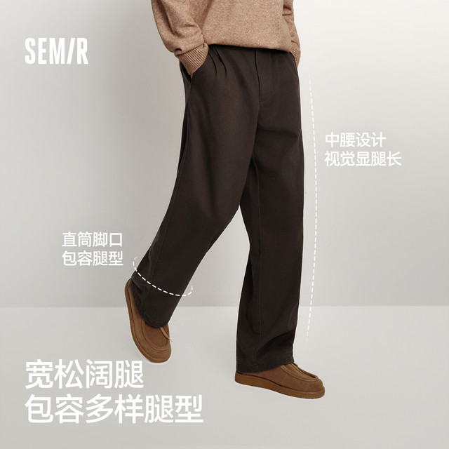 Semir 森马 cleanfit 男士休闲裤 109725127106