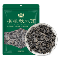 金唐东北特产有机黑木耳(秋耳)150g 人工甄选口感脆嫩 凉拌炒菜食材 有机黑木耳150g