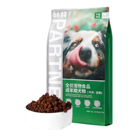 Partner 帕特 果蔬系列 牛肉蓝莓通用成犬狗狗干粮 12kg