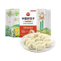 三全鲜食生饺子新鲜水饺虾仁三鲜玉米蔬菜猪肉饺子短保锁鲜