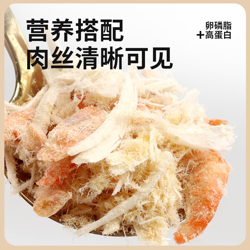 皇家搭档猫零食蛋黄磷虾肉松鸡肉冻干猫咪零食宠物挑食狗粮猫粮伴侣70g 鸡肉蛋黄磷虾肉松70g