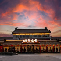 万达酒店+武当山3店2晚连住+双早合集套餐