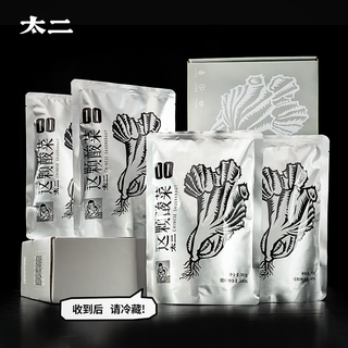太二这颗酸菜350g门店同款老坛腌制云南小叶芥菜脆嫩酸爽独立包装