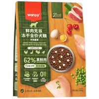 Wanpy 顽皮 鲜选狗粮62%鲜肉无谷冻干全价狗粮（农场盛宴）10kg