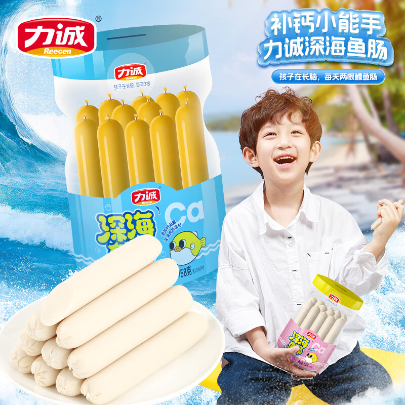 力诚 Reecen【海味零食19.9任选】深海鳕鱼肠休闲鱼片鳕鱼枣零食鱼香肠临期 深海鳕鱼肠（芝士味）158g*2罐【26年1月13日到期】