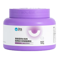 卫仕卵磷脂软颗粒宠物猫咪浓缩美毛亮毛护肤滋养毛囊软磷脂营养品 卵磷脂180g(猫用)