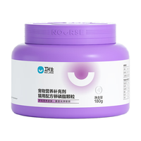 卫仕宠物卵磷脂软颗粒180g 猫咪 美毛护肤 滋养毛囊