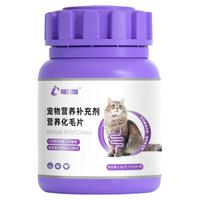 呢伽 5.0益生元酶解 化毛球片猫草片猫咪排毛化毛膏呵护肠胃