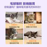 呢伽 5.0益生元酶解 化毛球片猫草片猫咪排毛化毛膏呵护肠胃