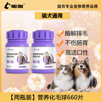 呢伽 5.0益生元酶解 化毛球片猫草片猫咪排毛化毛膏呵护肠胃