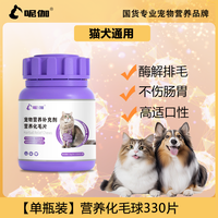 呢伽 5.0益生元酶解 化毛球片猫草片猫咪排毛化毛膏呵护肠胃