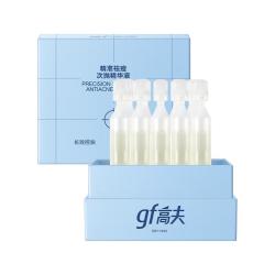 高夫 精准祛痘次抛精华液1.5ml×20支