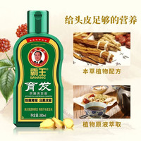 BAWANG/霸王 强根固发 育发防脱洗发水  700ml