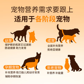 猫狗营养品复合维生素微量元素粉幼犬猫咪多维营养宠物复合营养粉 宠物复合营养粉300g
