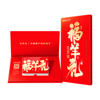 谷开元固原黄牛肉提货卡卡券15斤牛羊肉组合兑付券福利卡年货礼盒