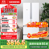 西门子 SIEMENS BCD-484W(KM48EA20TI) 混冷多门冰箱 484L 白色