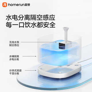 霍曼（Homerun）小方块饮水机猫咪饮水机喂水器宠物饮水器无线水泵自动循环