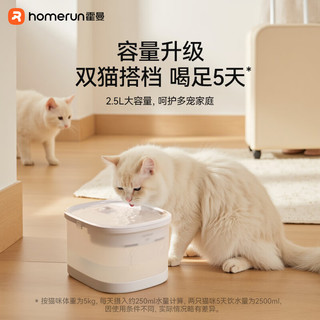 霍曼（Homerun）小方块饮水机猫咪饮水机喂水器宠物饮水器无线水泵自动循环