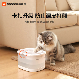 霍曼（Homerun）小方块饮水机猫咪饮水机喂水器宠物饮水器无线水泵自动循环
