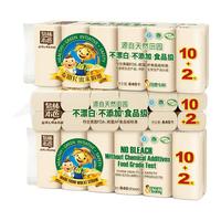 Tralin 泉林本色 卫生纸卷纸原浆纸不漂白纸巾母婴本色纸家用厕纸70节36卷