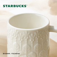 星巴克（Starbucks）墨水咖啡杯白色浮雕马克杯414ml办公室咖啡水杯男女生 白色浮雕马克杯 414ml