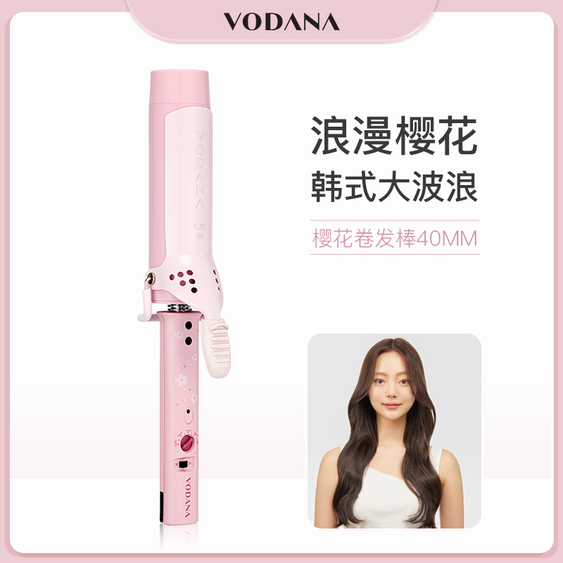 VODANA丰盈卷发棒大波浪持久定型法式卷直卷两用波浪蓬松高颅顶 樱花粉40mm