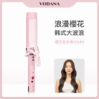 VODANA丰盈卷发棒大波浪持久定型法式卷直卷两用波浪蓬松高颅顶 樱花粉40mm