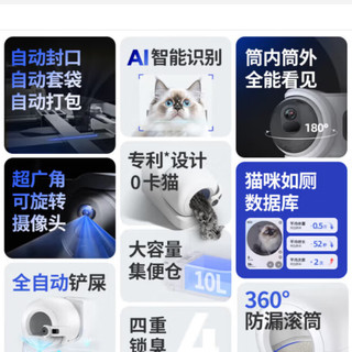 PETKIT小佩智能猫砂盆全自动猫厕所MAX2自动猫砂盆电动铲屎机全封闭式 智能猫厕所ULTRA