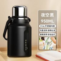 HAERS/哈尔斯 316不锈钢 保温壶 滤网