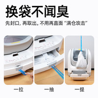 鳥語花香C1智能全自动猫砂盆超大号 开放式猫厕所防外溅除臭自动铲屎机 垃圾袋20只*3卷