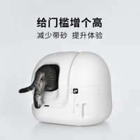 小佩智能猫砂盆全自动猫厕所MAX2自动猫砂盆电动铲屎机全封闭式 增高门槛