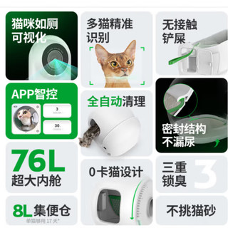 PETKIT小佩智能猫砂盆全自动猫厕所MAX2自动猫砂盆电动铲屎机全封闭式 猫砂盆max pro可视版