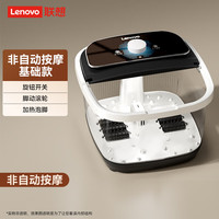 联想泡脚桶全自动按摩足浴泡脚盆家用加热恒温高桶智能电动洗脚盆 非自动按摩豪华款-一键加热暖泡