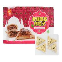元豫丰新疆酥皮烤包子（孜然羊肉&牛肉口味）