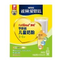雀巢爱思培学龄前儿童营养牛奶粉400g冲饮乳粉DHA奶粉