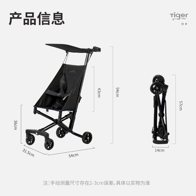88VIP：Little Tiger 轻便折叠 婴儿手推车