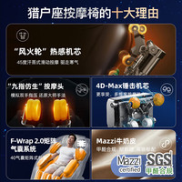 松胜 30种按摩程式 按摩椅