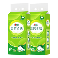 心相印云感系列悬挂式抽纸面巾纸柔软亲肤4层加厚M码擦手纸 4层1200张*4提【到手4800张】