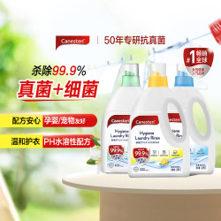 Canesten 凯妮汀 衣物除菌液 柠檬味2L+海洋味2L+橙花味2L 除菌消毒
