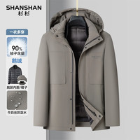  SHANSHAN/杉杉 90鹅绒 男士羽绒服 可脱卸内胆