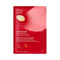 萃乐活 玫瑰果精华油敷贴片面膜抗皱修护补水保湿