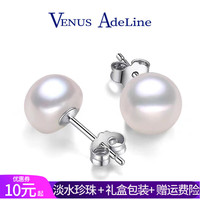 有券的上：VENUS ADELINE 珍珠耳钉