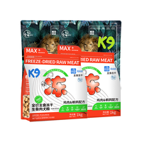 K9狗粮冻干粮套装中小型犬通用5kg（主食冻干2kg+冻干三拼粮3kg）