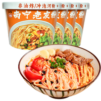 壮客 南宁老友粉4桶装广西酸辣方便速食鲜冲泡免煮宽米不湿河粉干切粉 可冲泡-南宁老友粉200g*4桶