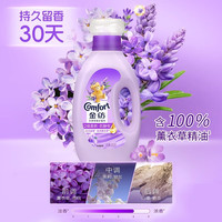 Comfort 衣物护理剂经典薰衣草柔顺剂950g持久留香柔软抗防静电家用小瓶装 薰衣草950g+400g袋