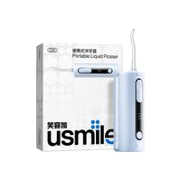 usmile C10 便携式 冲牙器